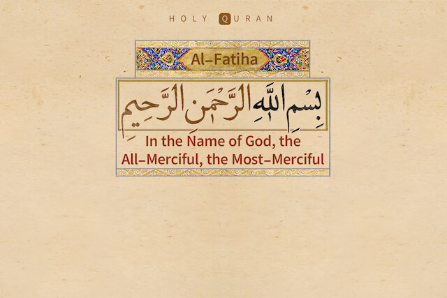 Holy Quran, the first surah, the first verse